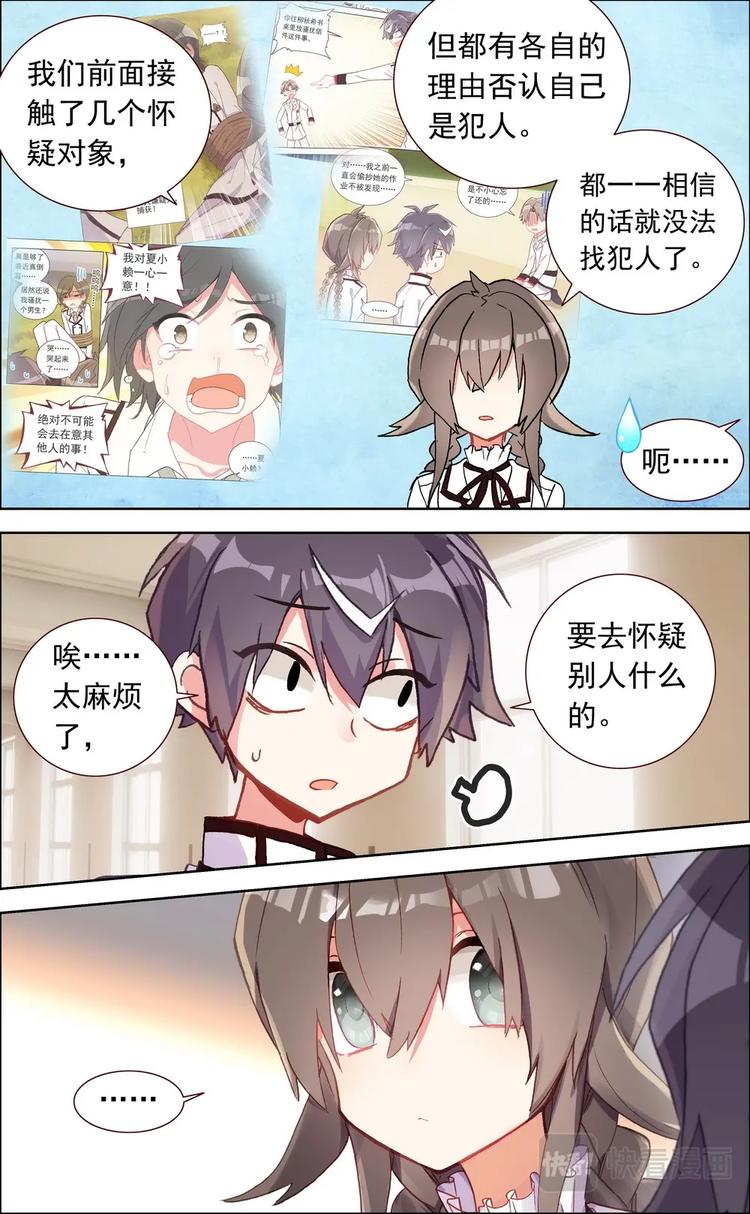 第025话 秘密暴露？-第25话