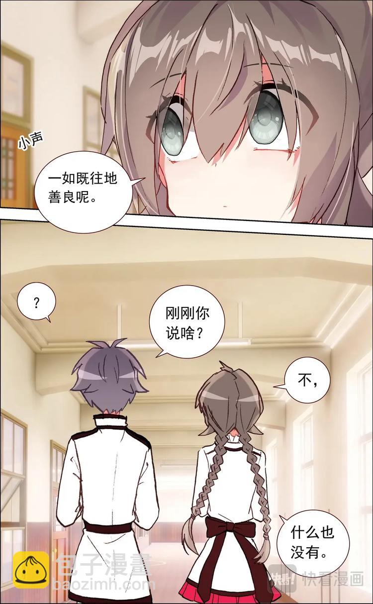 第025话 秘密暴露？-第25话