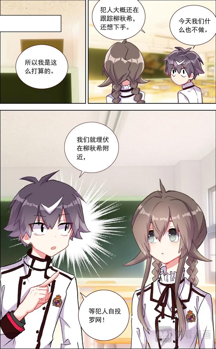 第027话 新的突破口？-第27话