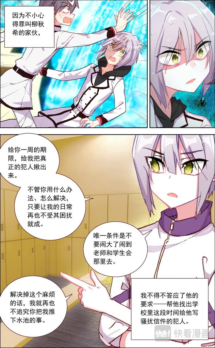 第027话 新的突破口？-第27话