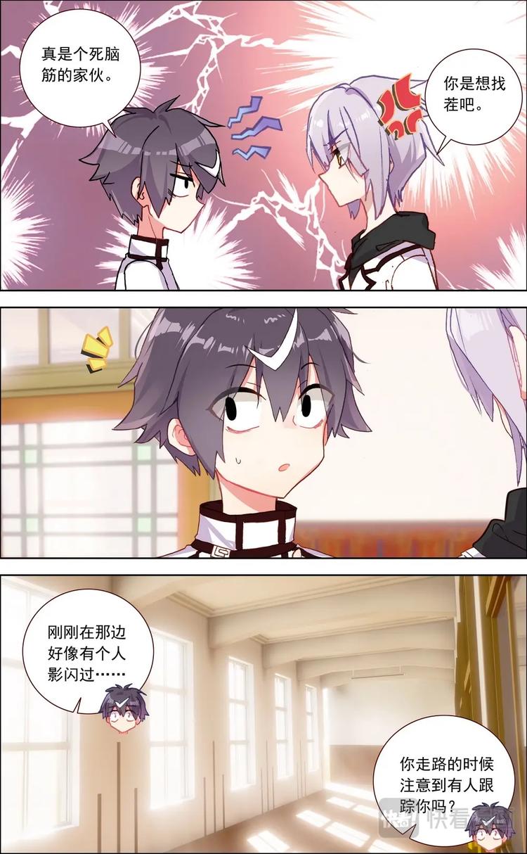 第027话 新的突破口？-第27话