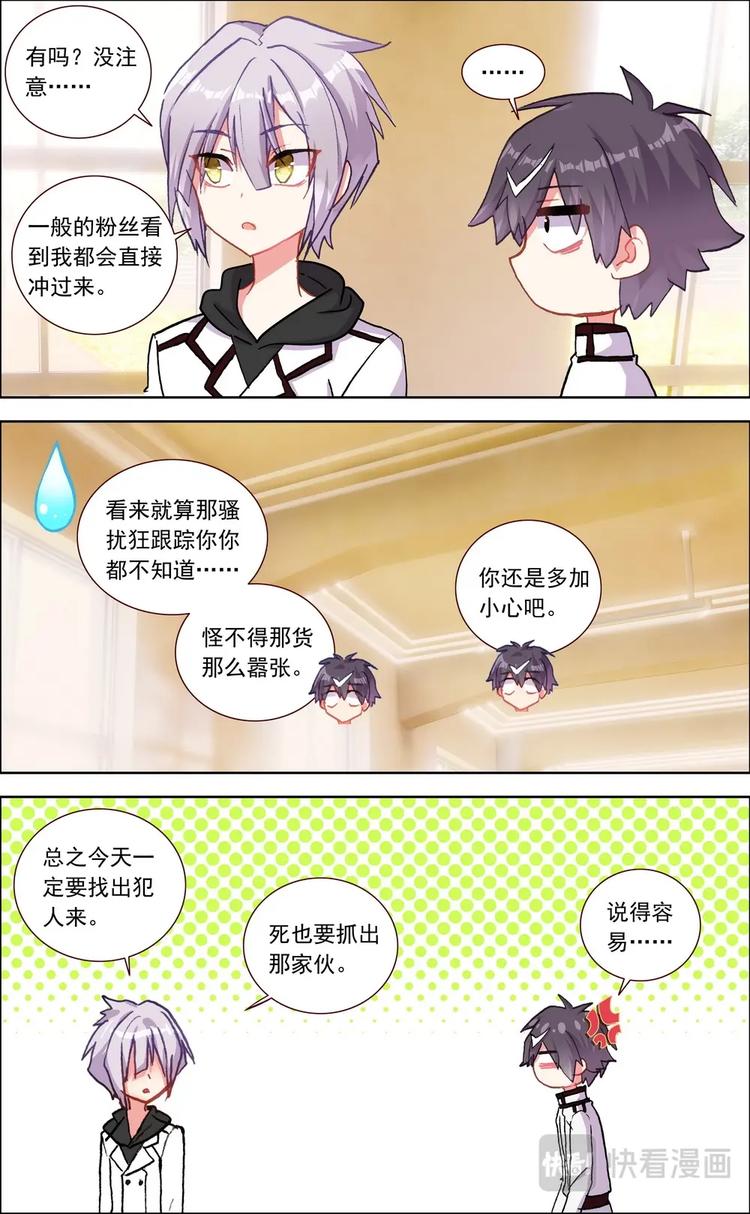 第027话 新的突破口？-第27话