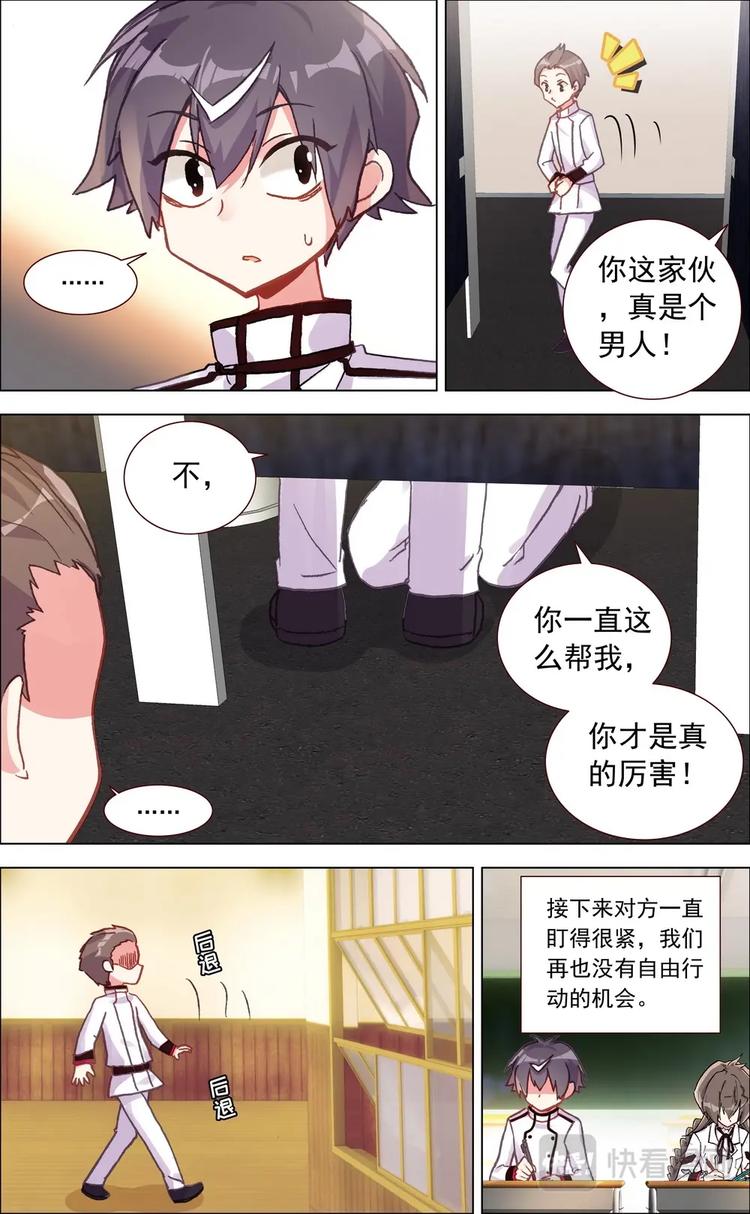 神說不直 - 第005話 前哨戰 - 1