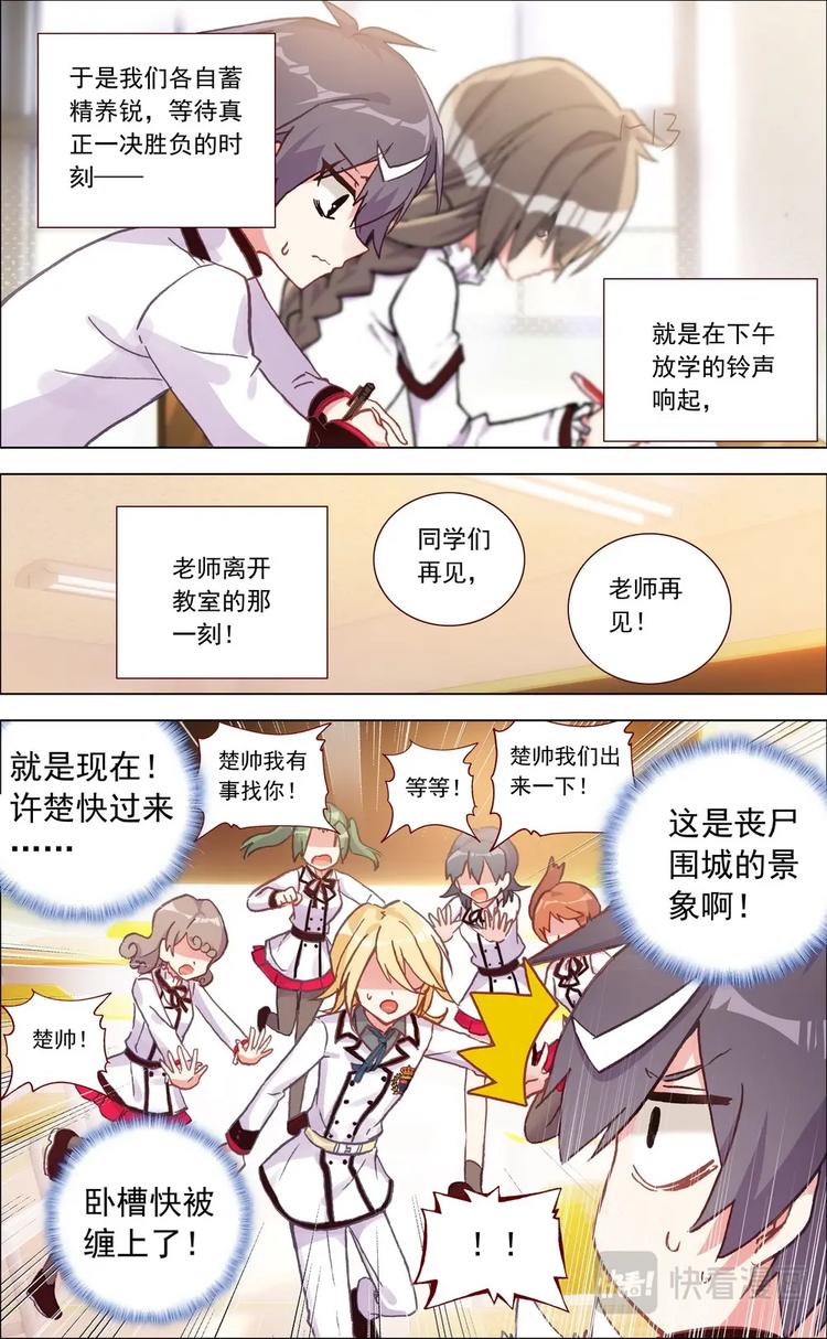 第005话 前哨战-第5话