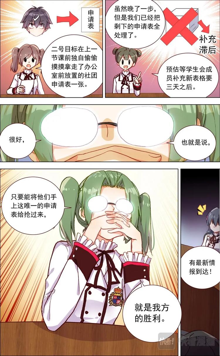 第005话 前哨战-第5话