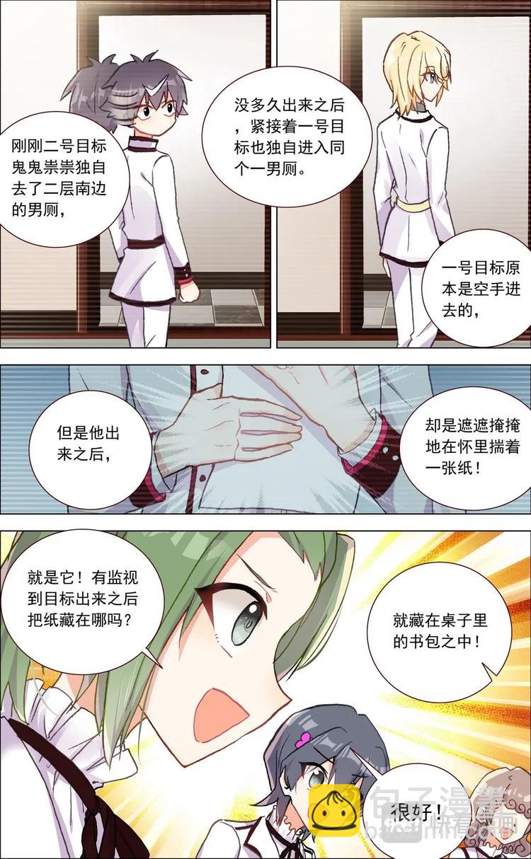 第005话 前哨战-第5话