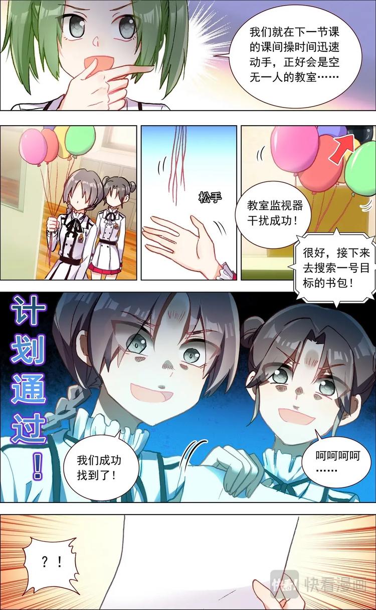 神說不直 - 第005話 前哨戰 - 1