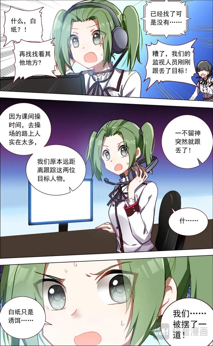 第005话 前哨战-第5话