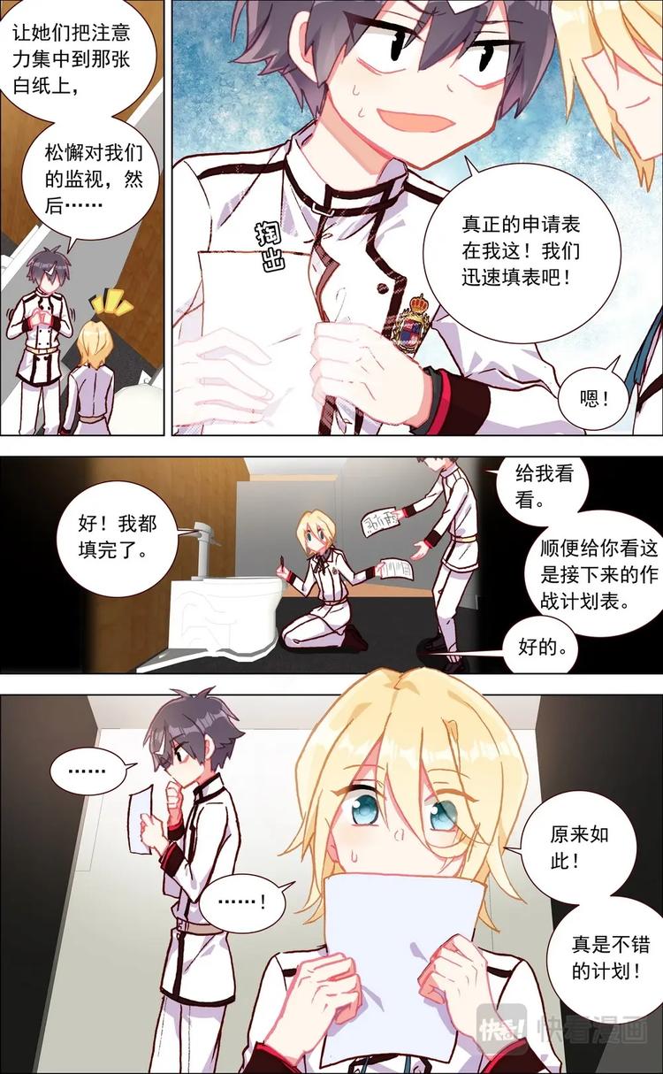 第005话 前哨战-第5话