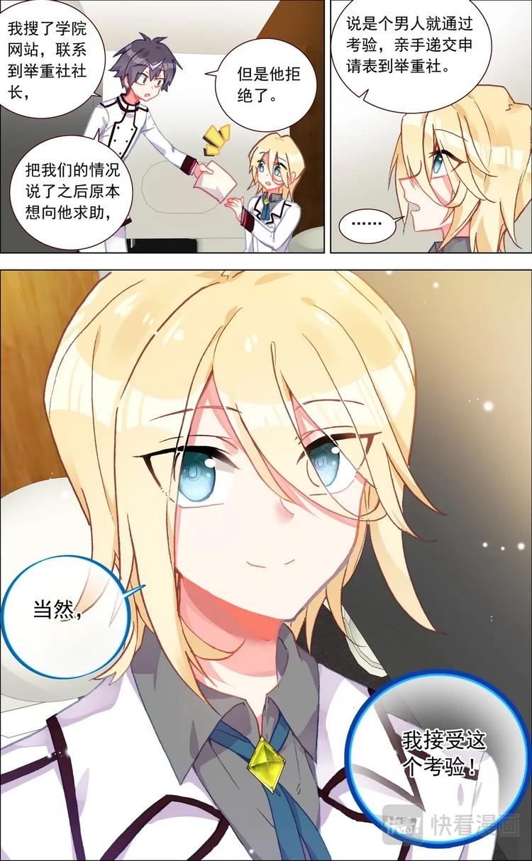 第005话 前哨战-第5话