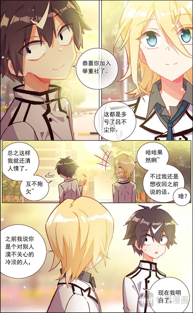 第007话 胜利？-第7话