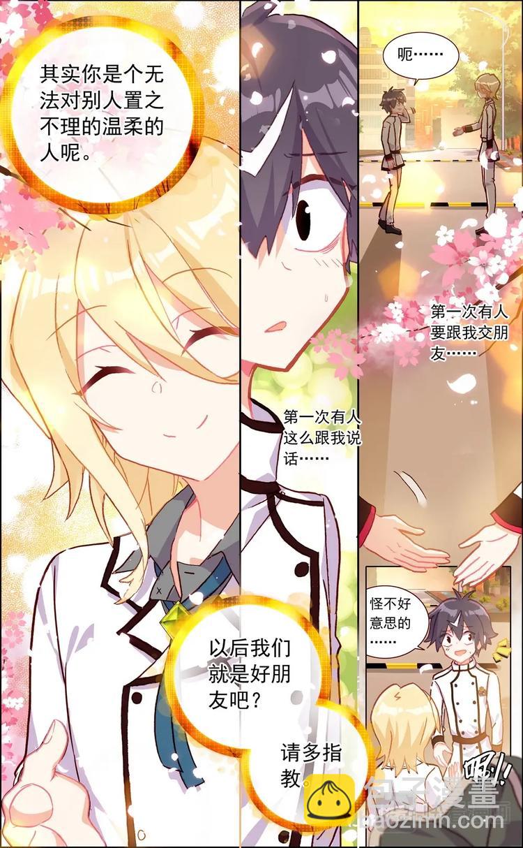 第007话 胜利？-第7话