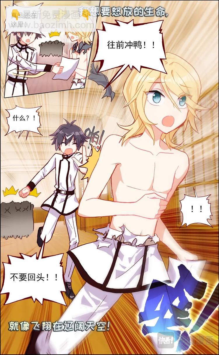 第007话 胜利？-第7话