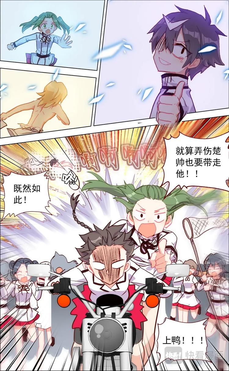 第007话 胜利？-第7话