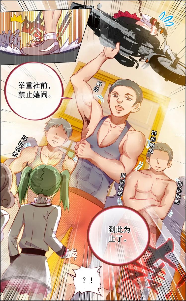 第007话 胜利？-第7话