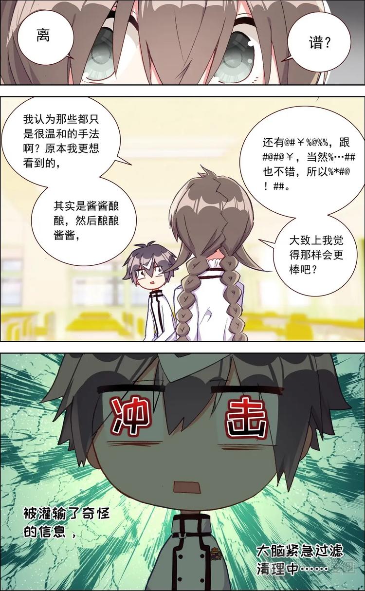 第009话 陌生人-第9话