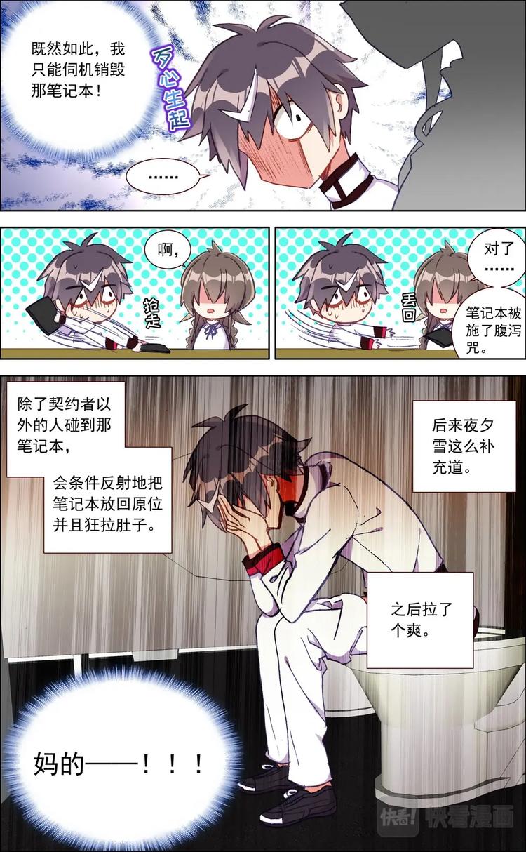 第009话 陌生人-第9话