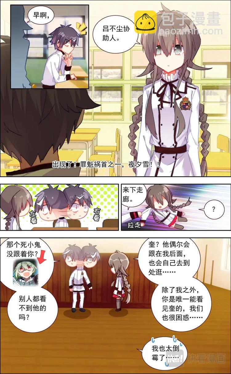 第009话 陌生人-第9话