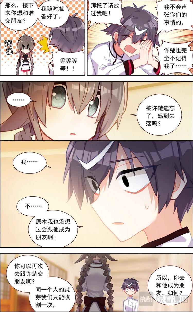 第009话 陌生人-第9话