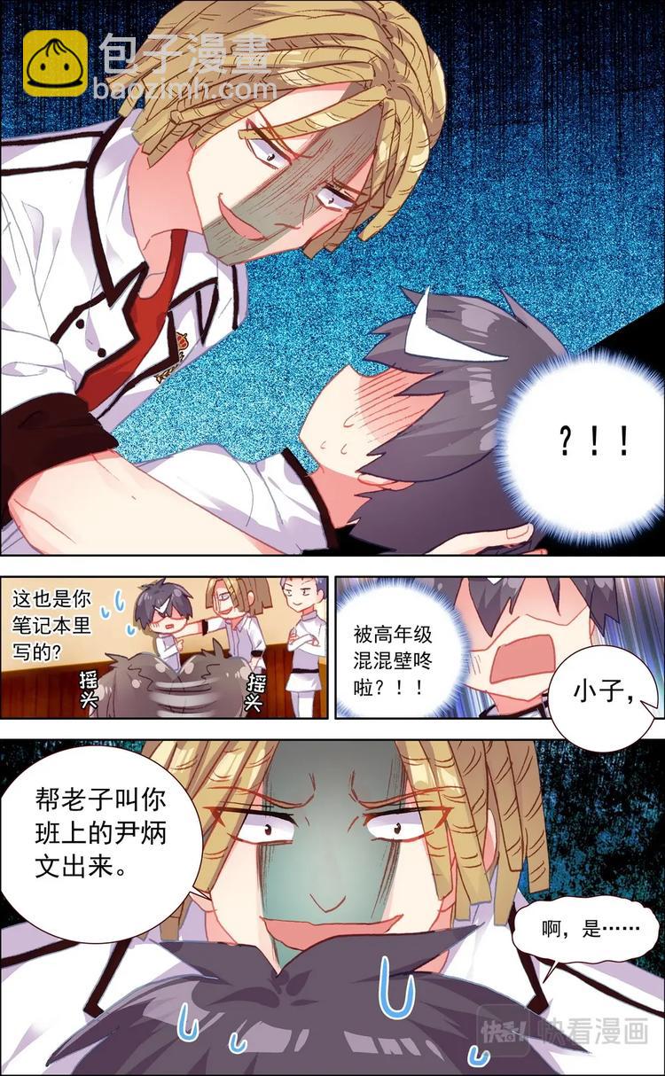 第009话 陌生人-第9话