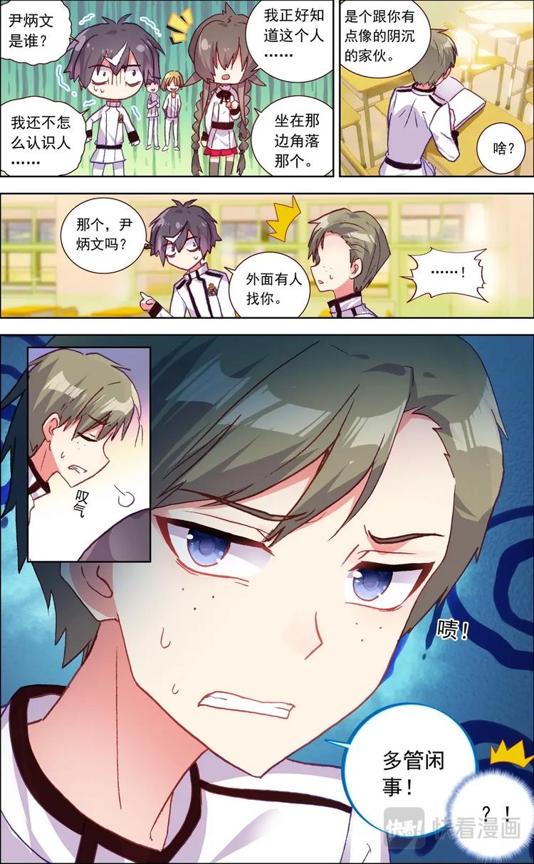 第009话 陌生人-第9话