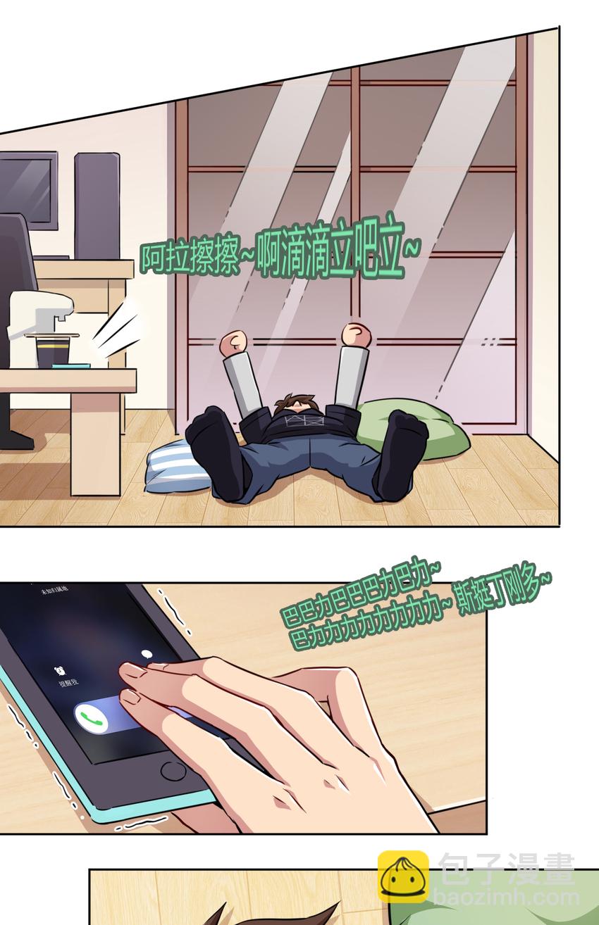 001 神秘的少女(1/2)-第1话