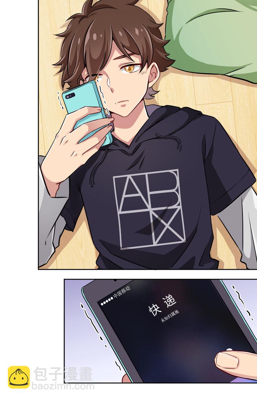 001 神秘的少女(1/2)-第1话