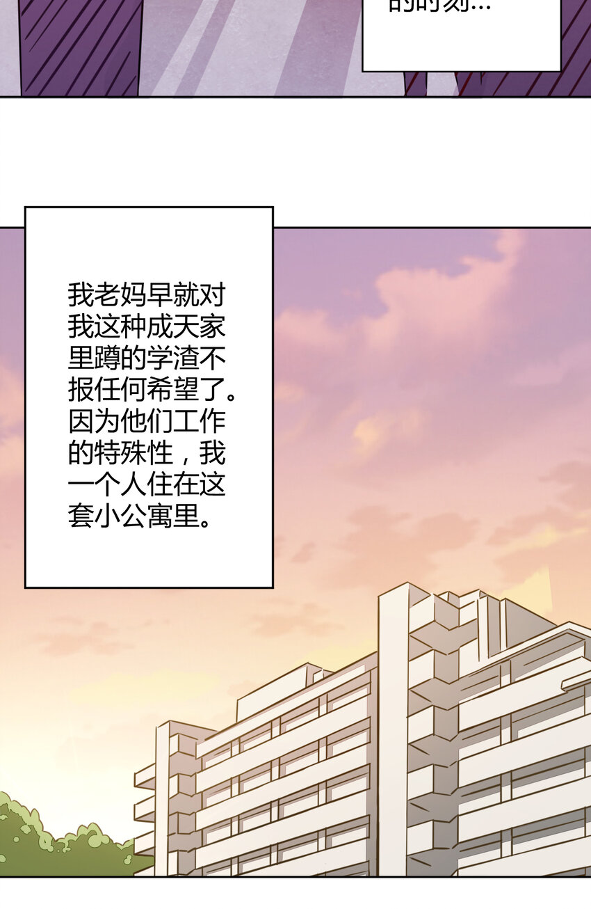 001 神秘的少女(1/2)-第1话