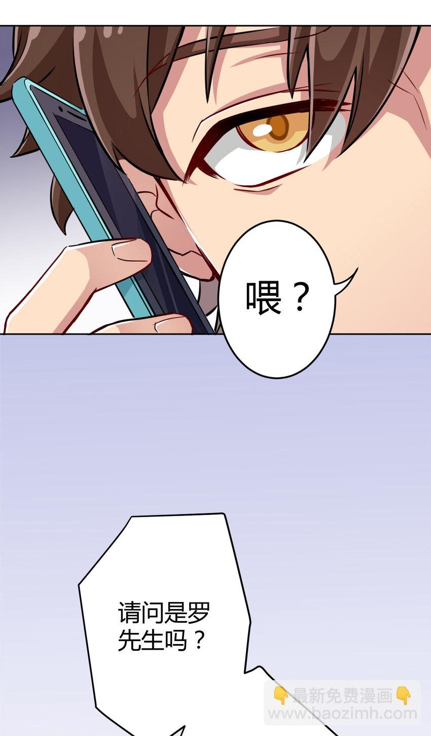 001 神秘的少女(1/2)-第1话