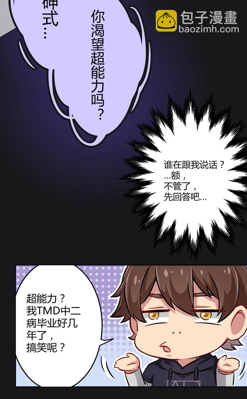 001 神秘的少女(1/2)-第1话