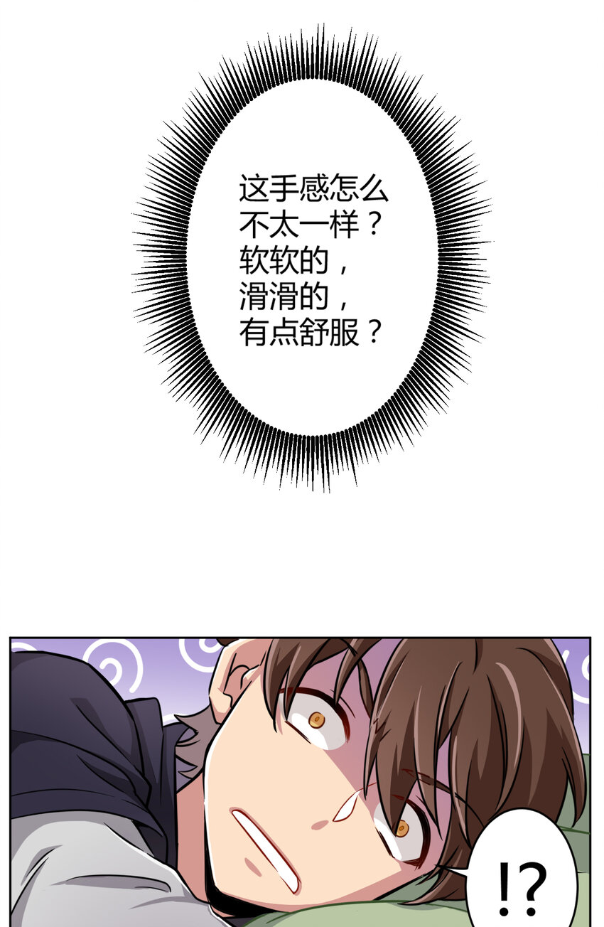 001 神秘的少女(1/2)-第1话