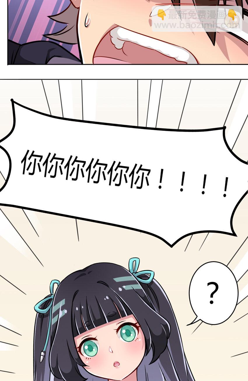 001 神秘的少女(1/2)-第1话