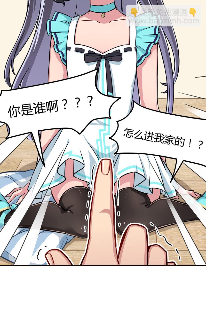 001 神秘的少女(1/2)-第1话