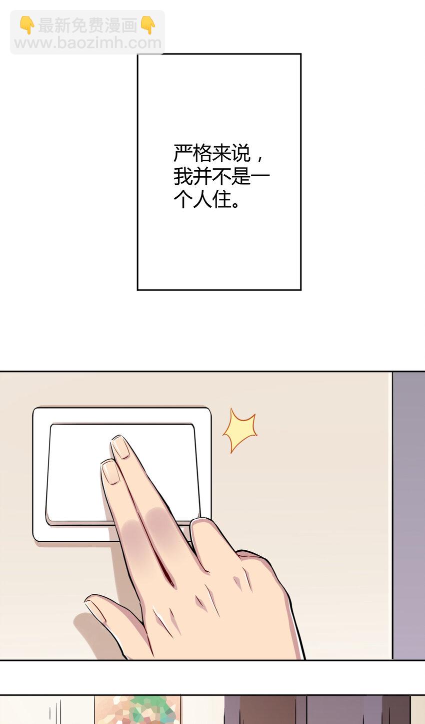 001 神秘的少女(1/2)-第1话