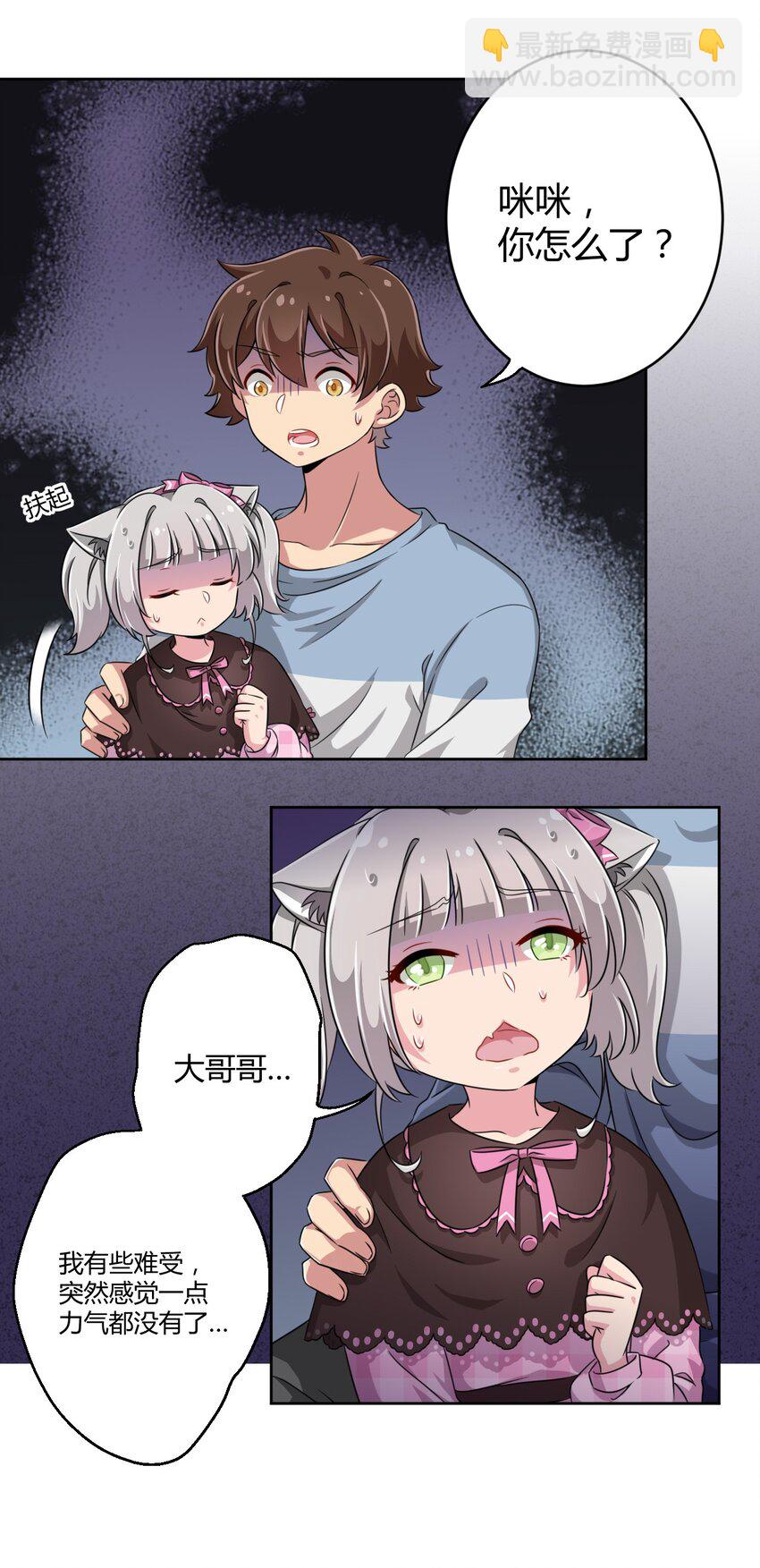 011 被赋予生命的意义-第11话