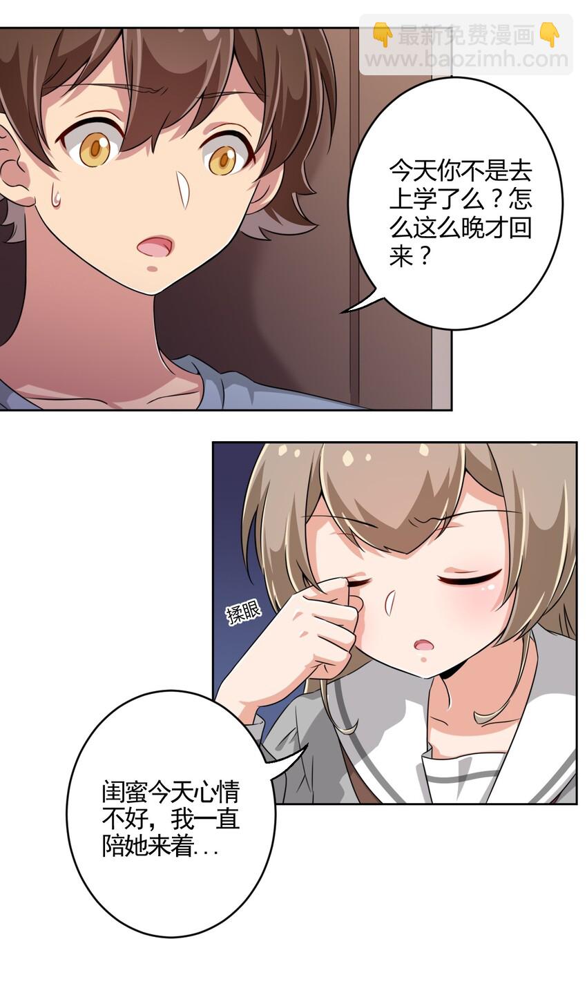 011 被赋予生命的意义-第11话