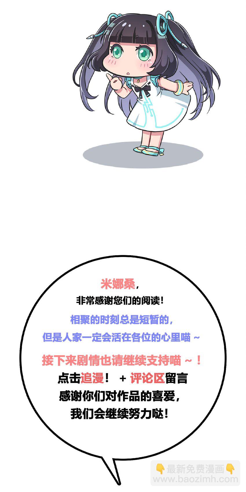 011 被赋予生命的意义-第11话