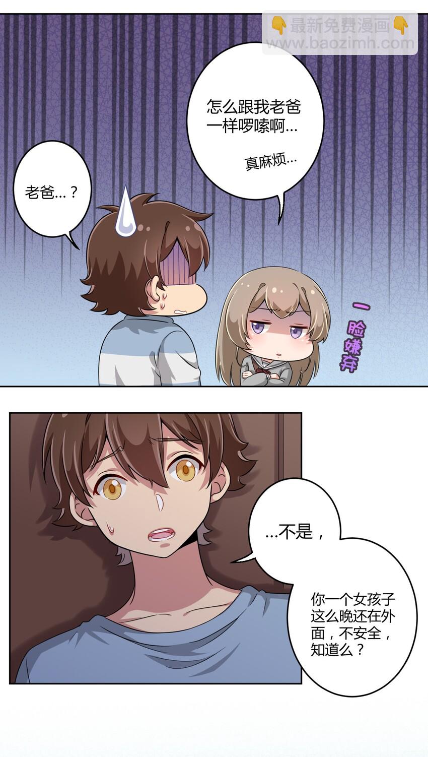 011 被赋予生命的意义-第11话