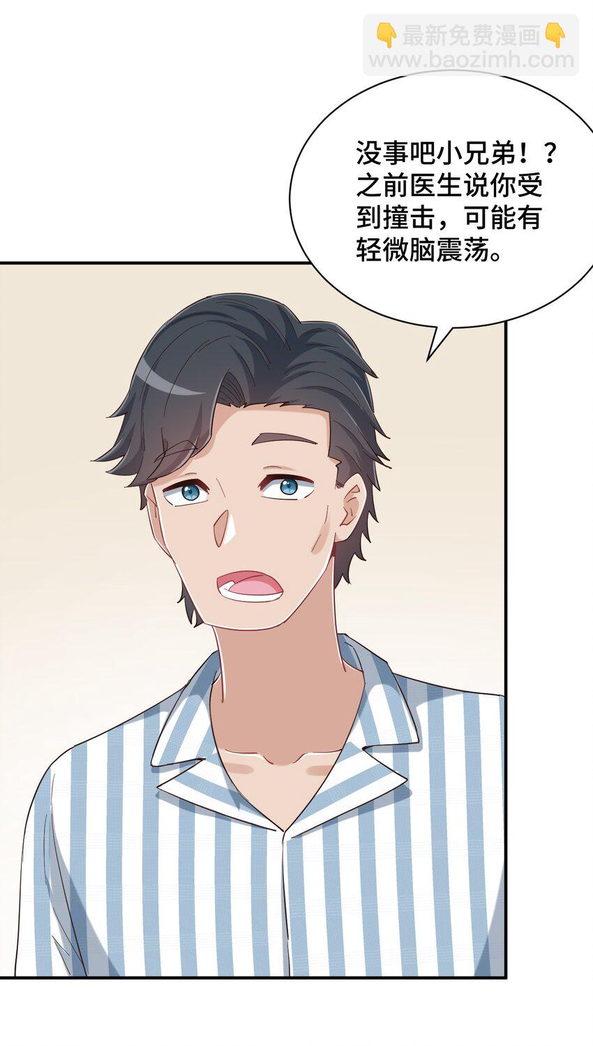 088 夜空好担心哥哥(1/2)-第101话