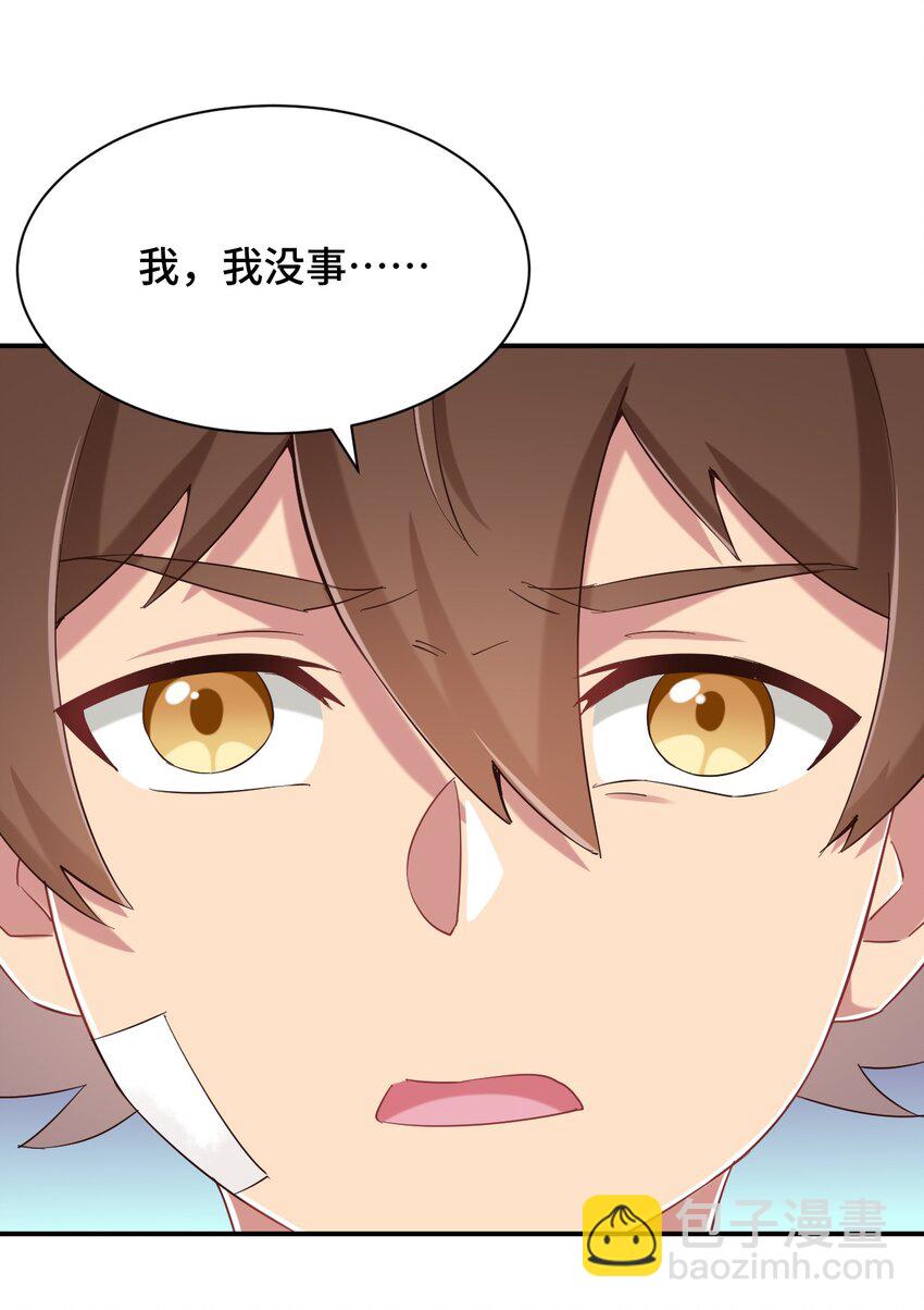 088 夜空好担心哥哥(1/2)-第101话