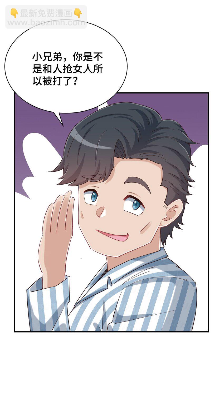 088 夜空好担心哥哥(1/2)-第101话