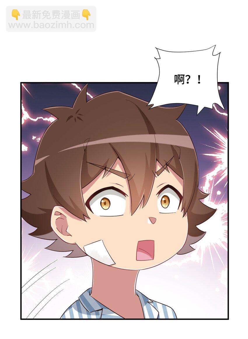 088 夜空好担心哥哥(1/2)-第101话