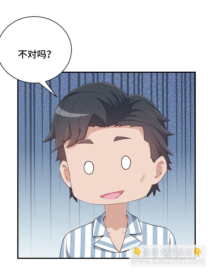 088 夜空好担心哥哥(1/2)-第101话