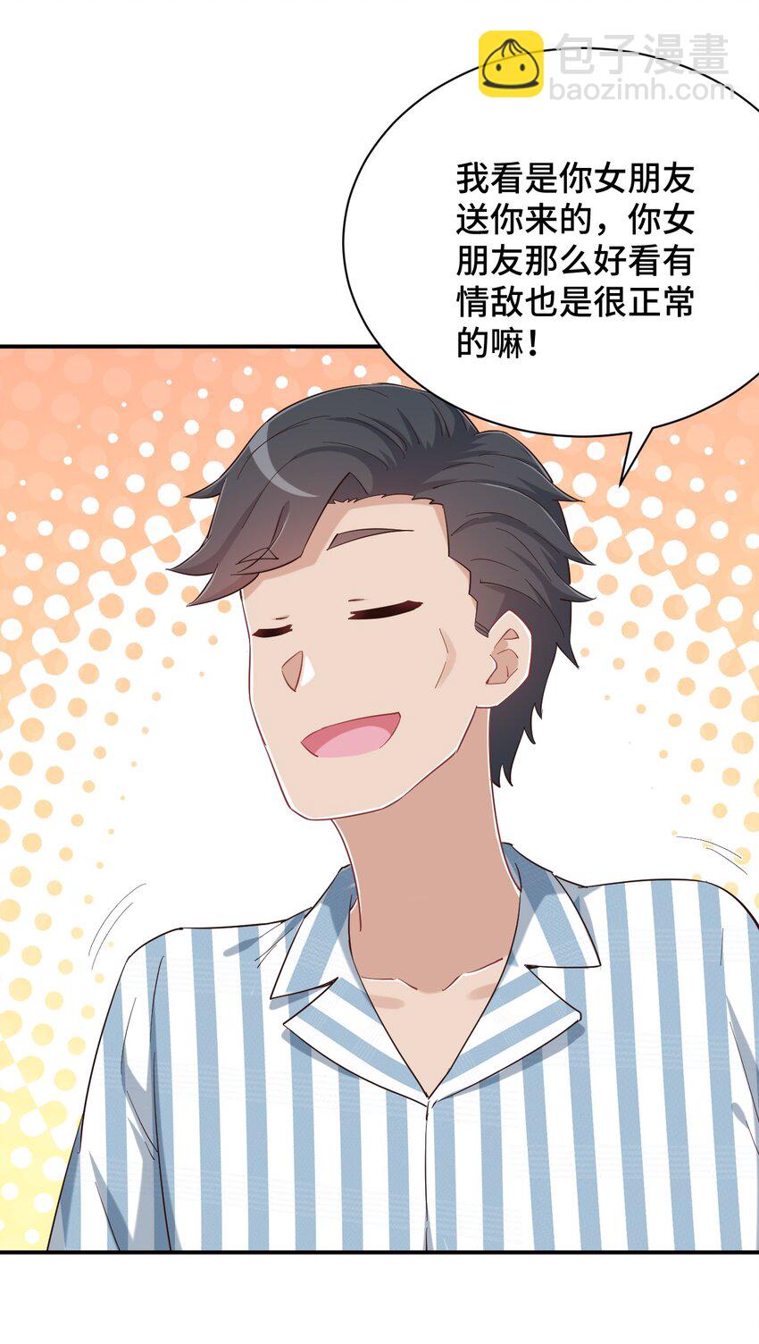 088 夜空好担心哥哥(1/2)-第101话