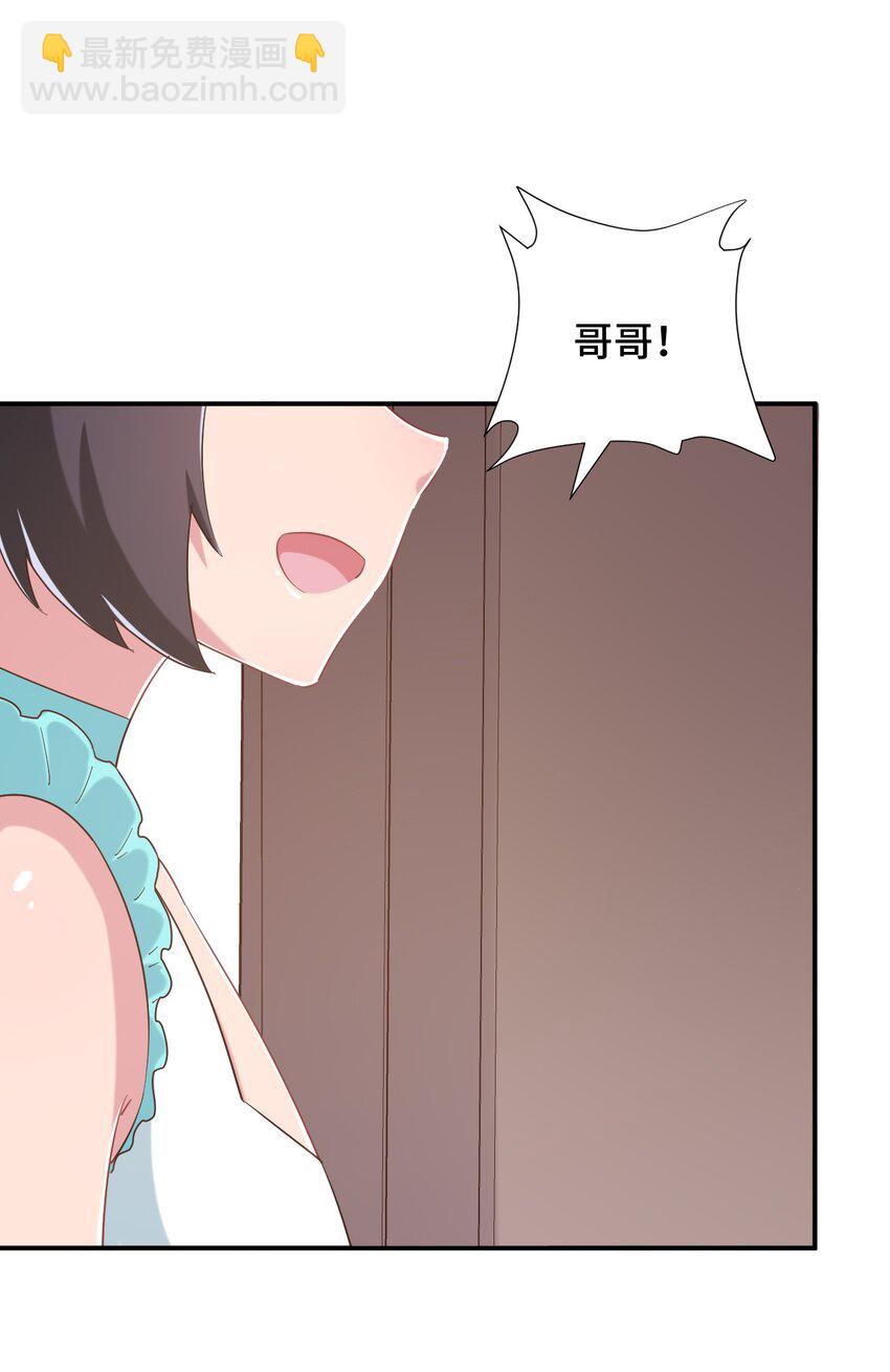 088 夜空好担心哥哥(1/2)-第101话