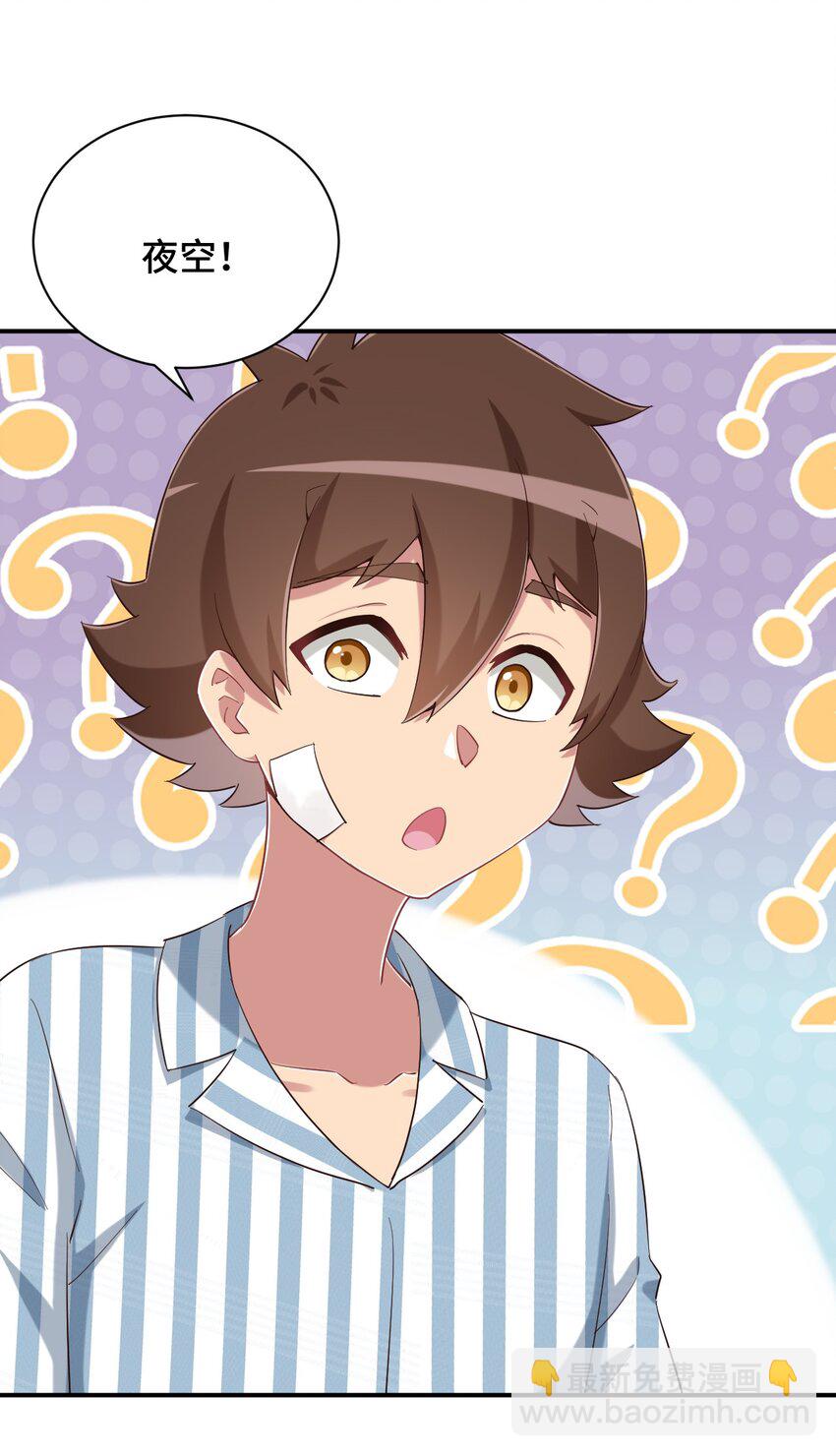 088 夜空好担心哥哥(1/2)-第101话