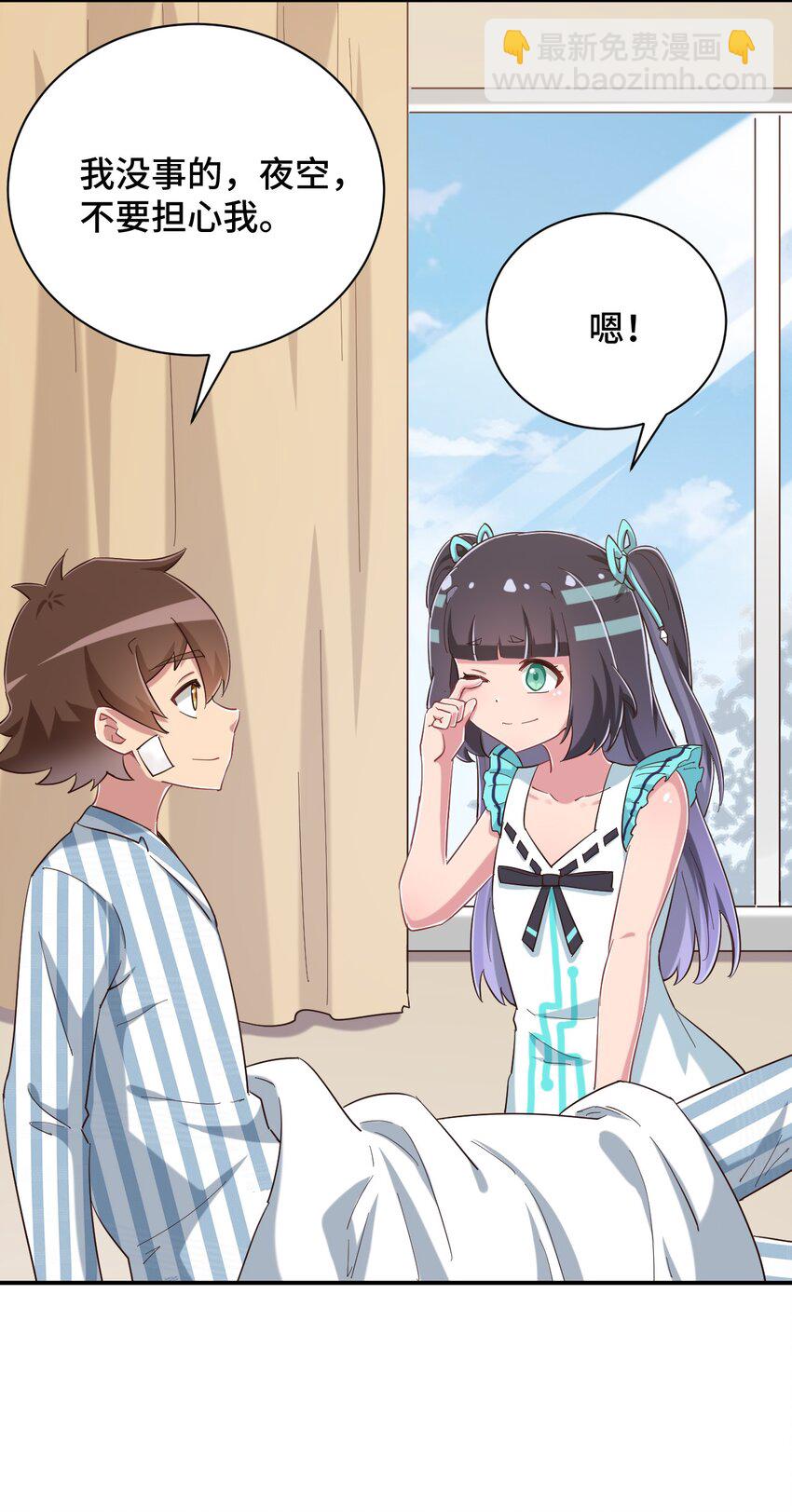 088 夜空好担心哥哥(1/2)-第101话