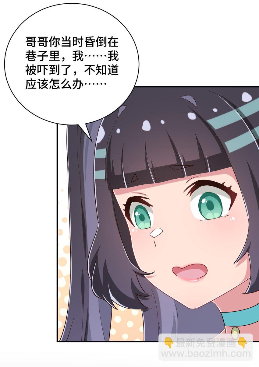 088 夜空好担心哥哥(1/2)-第101话