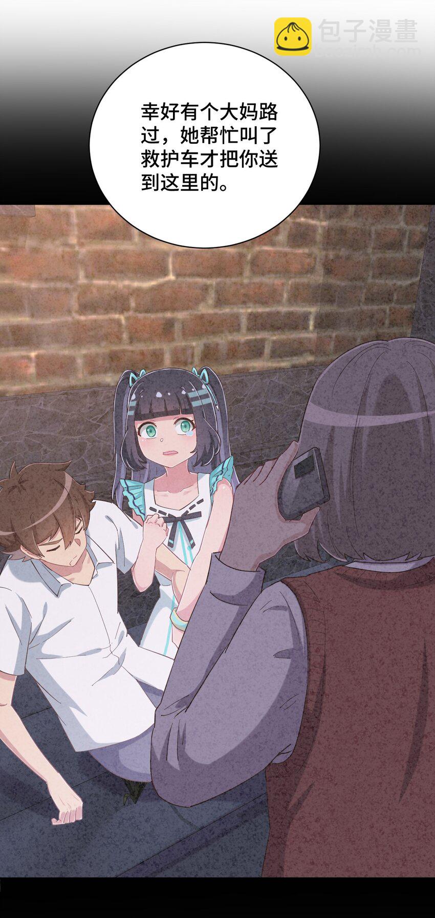 088 夜空好担心哥哥(1/2)-第101话