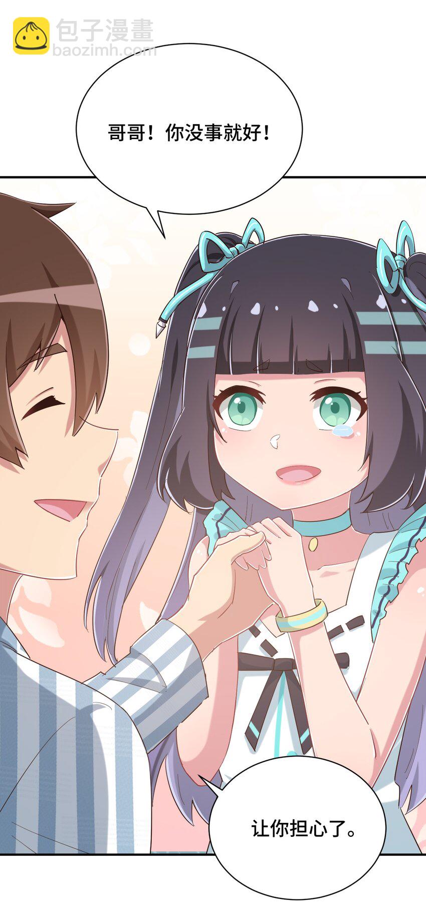 088 夜空好担心哥哥(1/2)-第101话